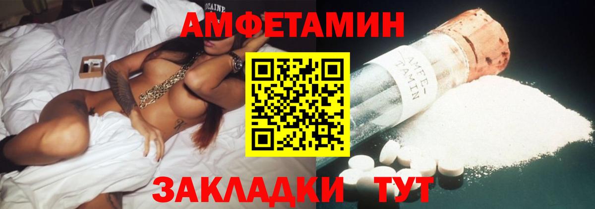 Amphetamine  АМФЕТАМИН 97%  Вход с VPN  АМФ  Копейск 