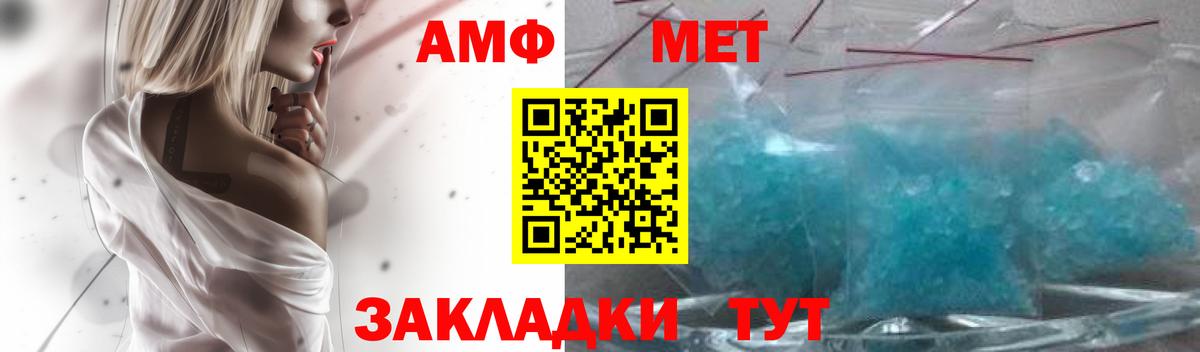 Амфетамин Розовый Копейск
