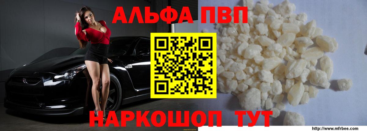 Alpha PVP мука Копейск