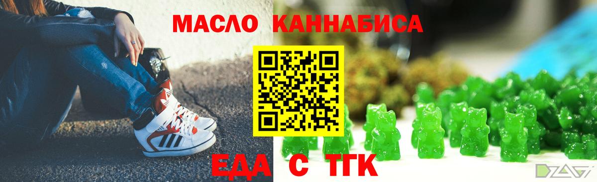 Копейск  Cannafood марихуана  Вход с VPN 