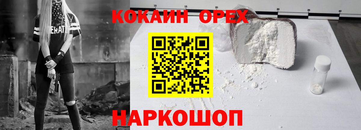 КОКАИН Боливия Копейск