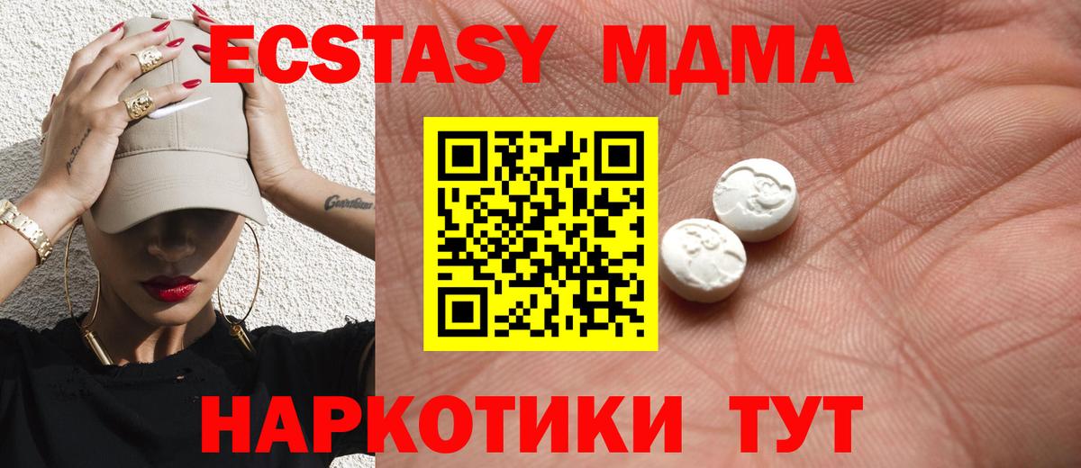 Копейск  ЭКСТАЗИ mix  Ecstasy  Вход с VPN  Ecstasy MDMA 