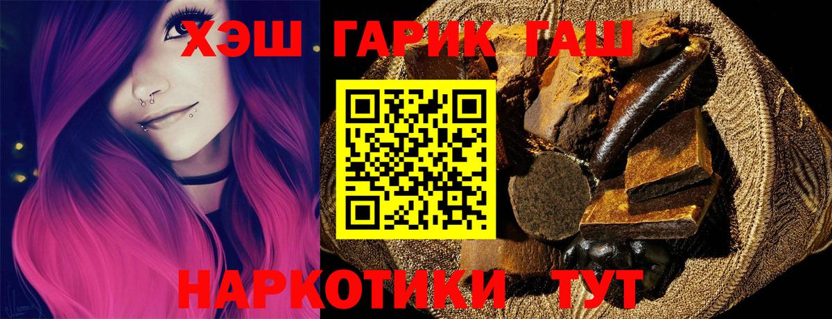 ГАШИШ гашик  ГАШИШ убойный  Вход с VPN  Копейск 