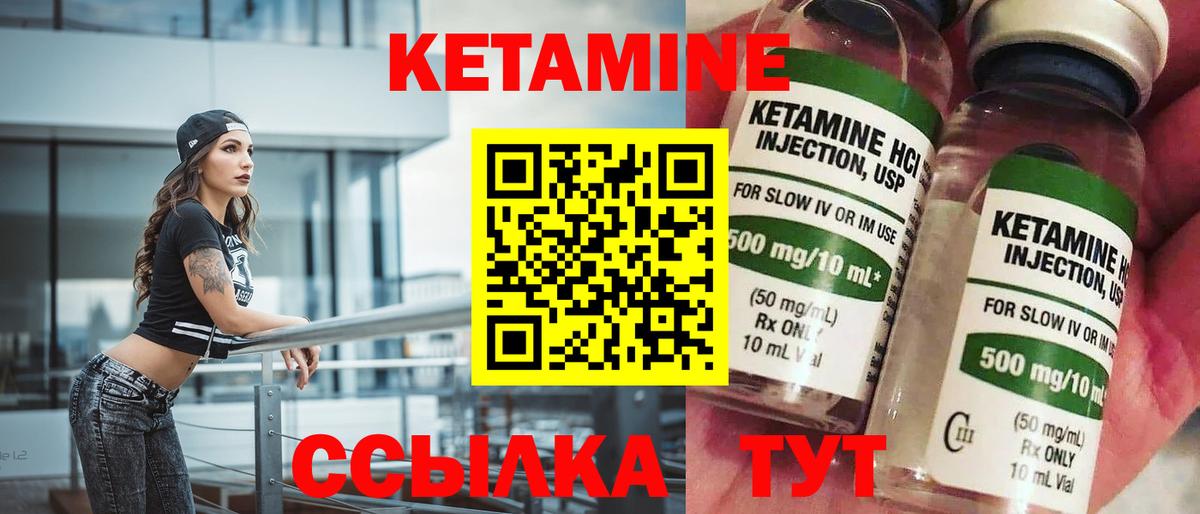 Кетамин VHQ  КЕТАМИН ketamine  Вход с VPN  OMG ссылки  Копейск 