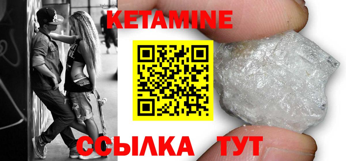 КЕТАМИН VHQ Копейск