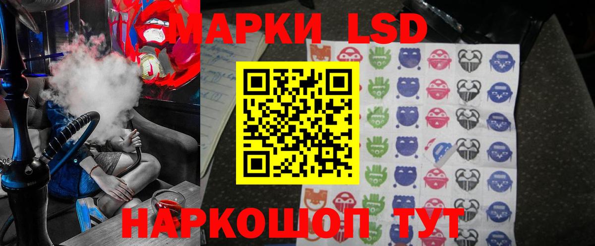 ЛСД экстази кислота Копейск