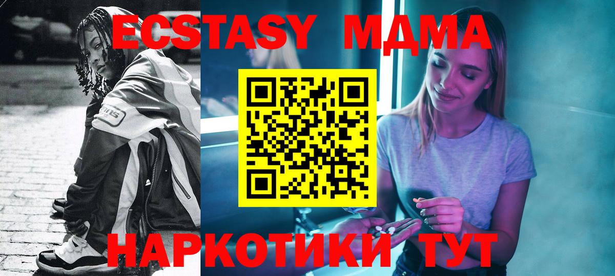 Копейск  МДМА  Вход с VPN  MDMA VHQ  MDMA crystal 