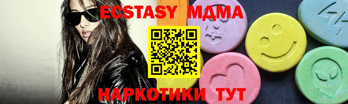 MDMA crystal Копейск