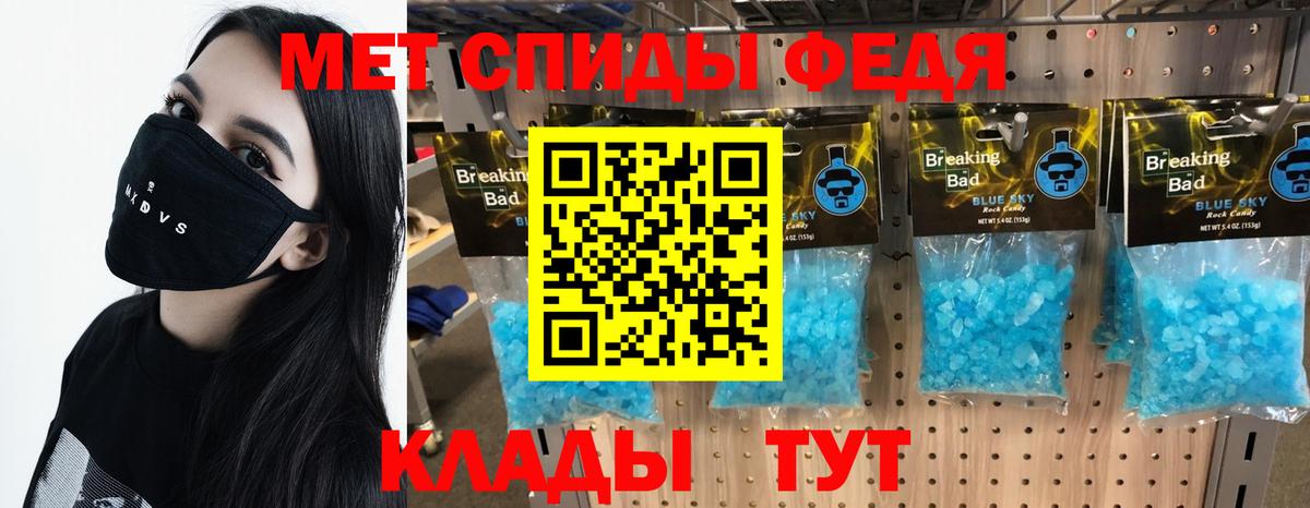 МЕТАМФЕТАМИН пудра Копейск
