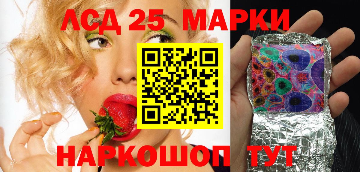 Марки 25I-NBOMe 1500мкг Копейск