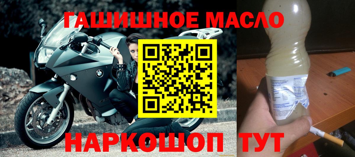 Копейск  Дистиллят ТГК жижа  ТГК гашишное масло  где можно купить   Вход с VPN 